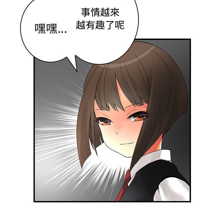 菜鳥藍薺理第18話