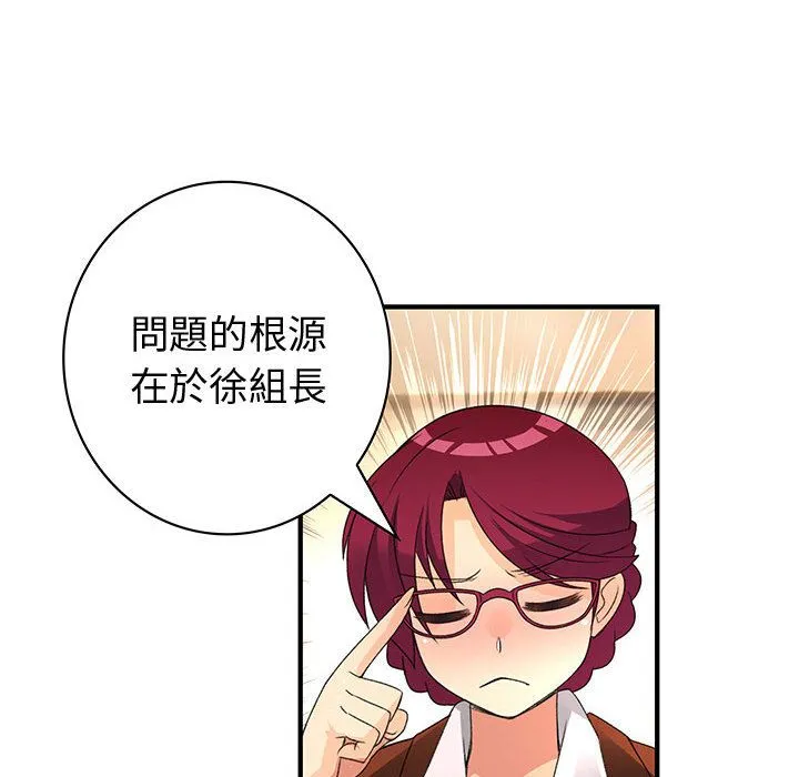 菜鸟蓝荠理-第18话 - 图片 64