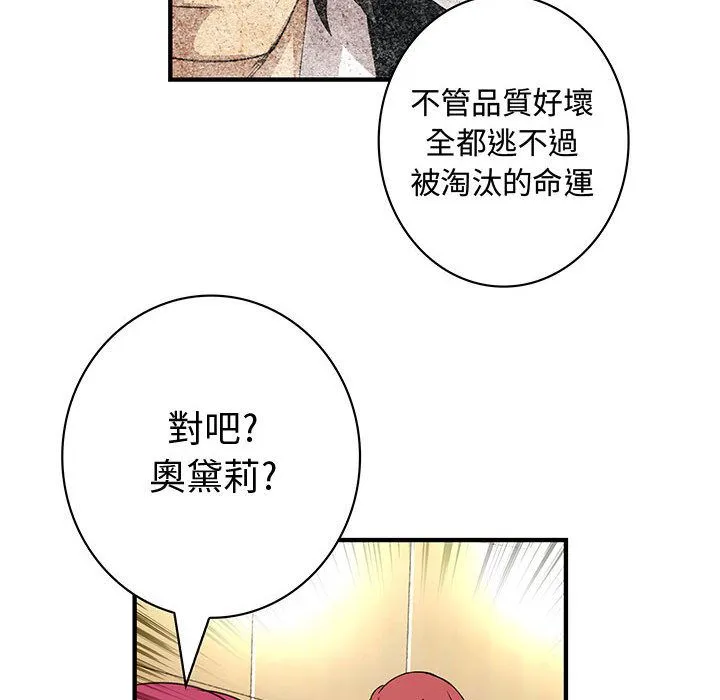 菜鸟蓝荠理-第18话 - 图片 66