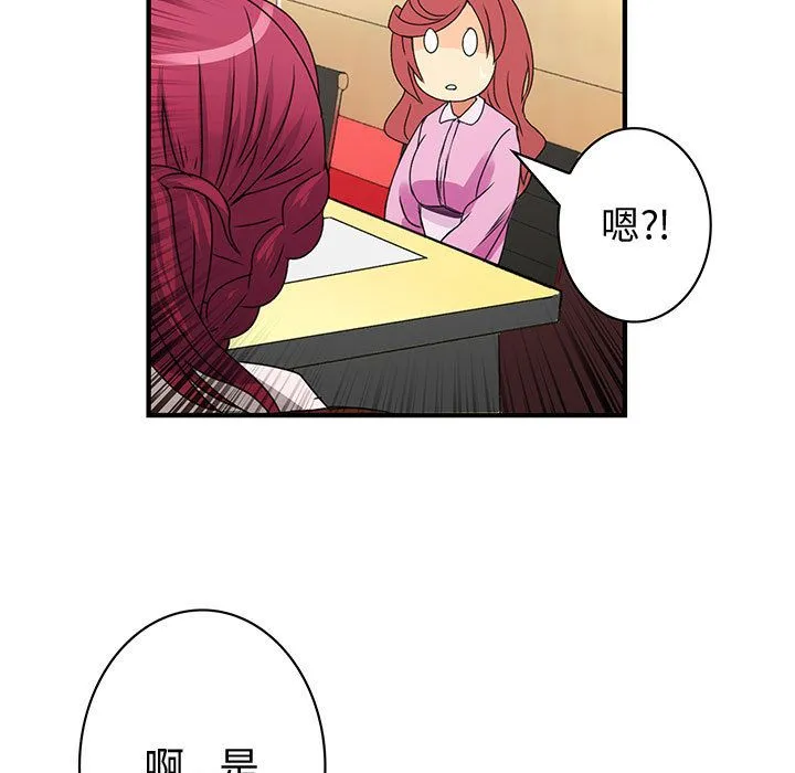 菜鸟蓝荠理-第18话 - 图片 67