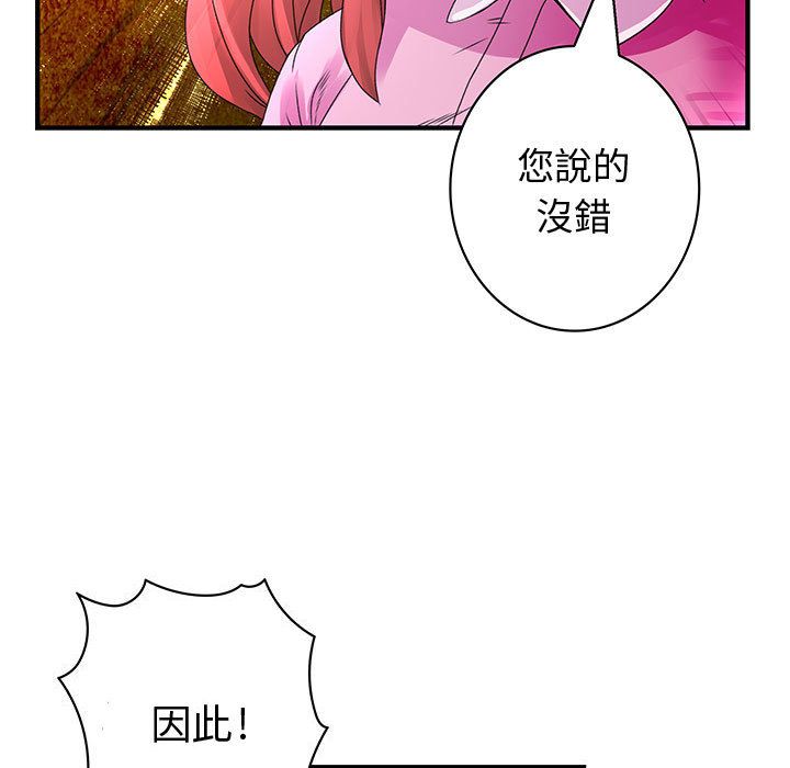 菜鸟蓝荠理第18话