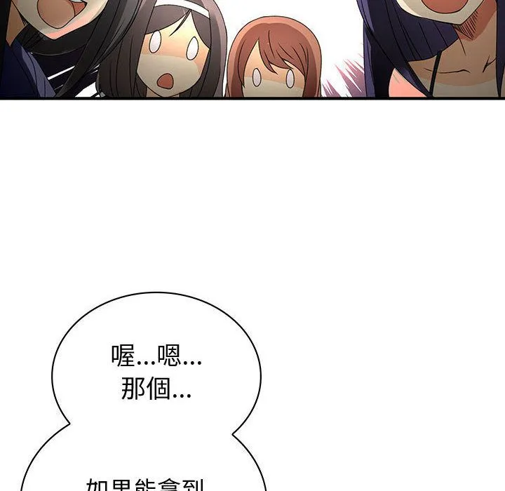 菜鳥藍薺理第18話