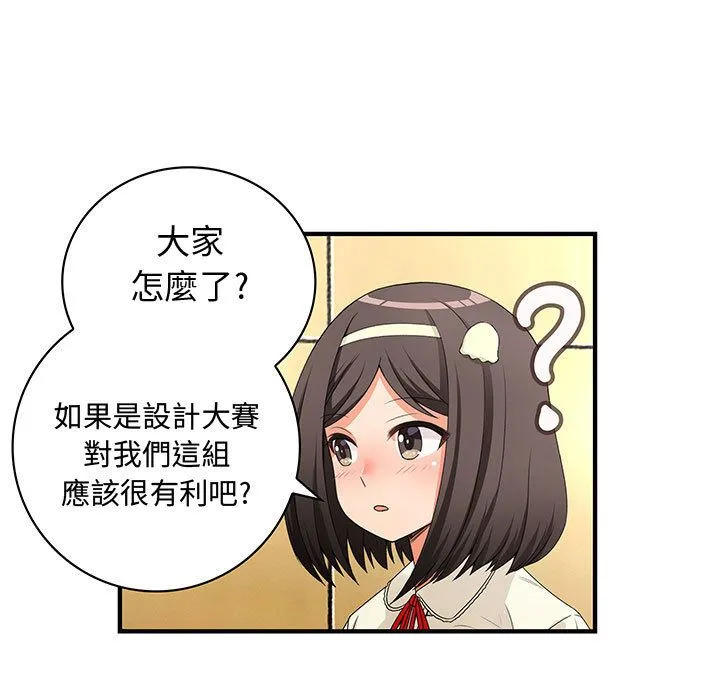 菜鳥藍薺理第18話