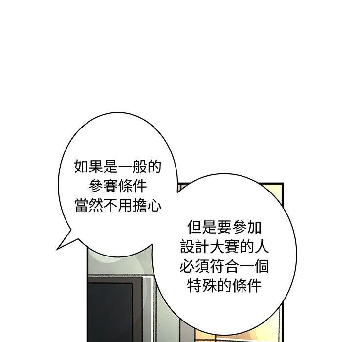 菜鸟蓝荠理-第18话 - 图片 84