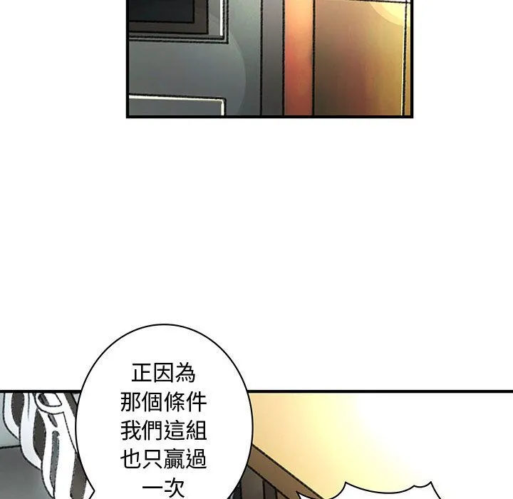 菜鸟蓝荠理-第18话 - 图片 85