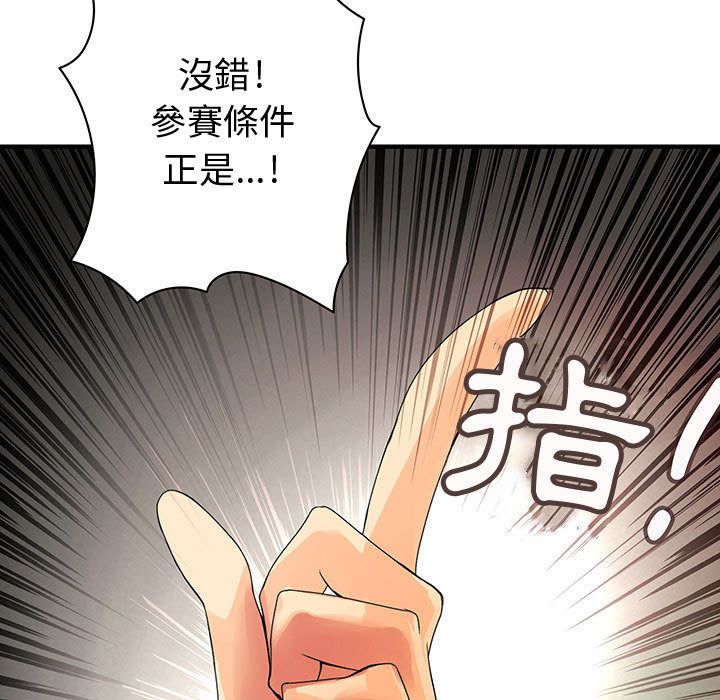 菜鸟蓝荠理第18话
