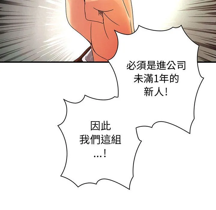 菜鸟蓝荠理-第18话 - 图片 91