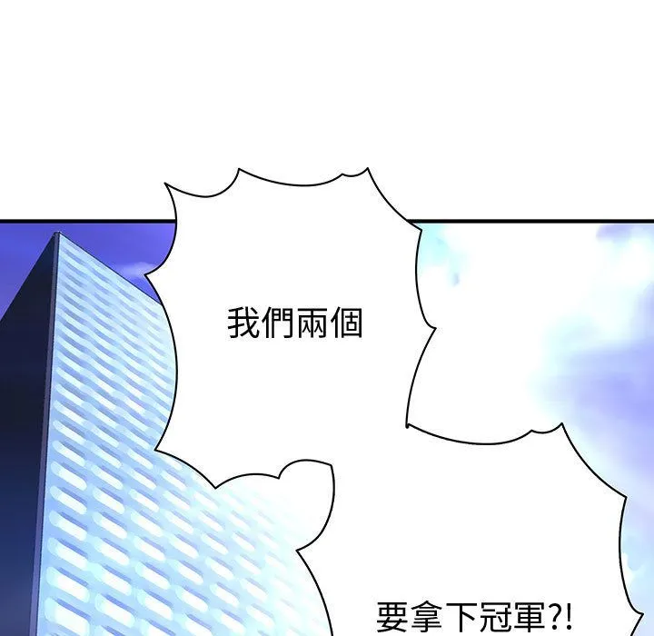菜鸟蓝荠理-第18话 - 图片 98