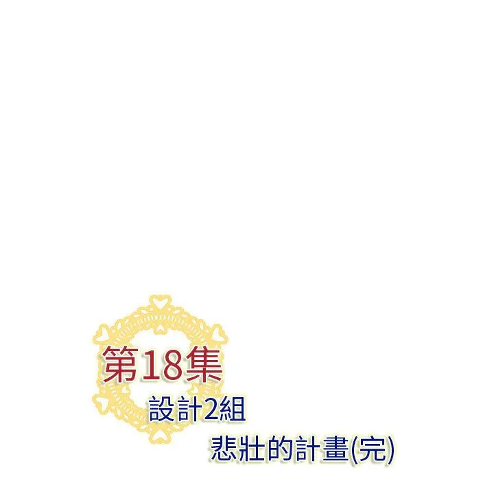 菜鳥藍薺理第18話