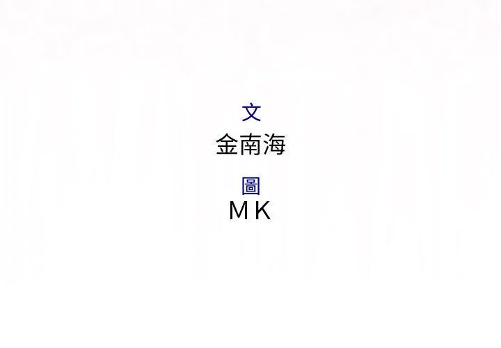 菜鸟蓝荠理-第19话 - 图片 3