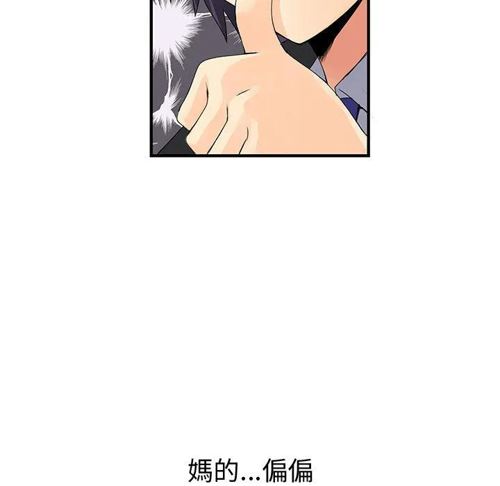 菜鸟蓝荠理-第19话 - 图片 7