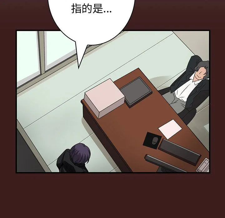 菜鸟蓝荠理-第19话 - 图片 10