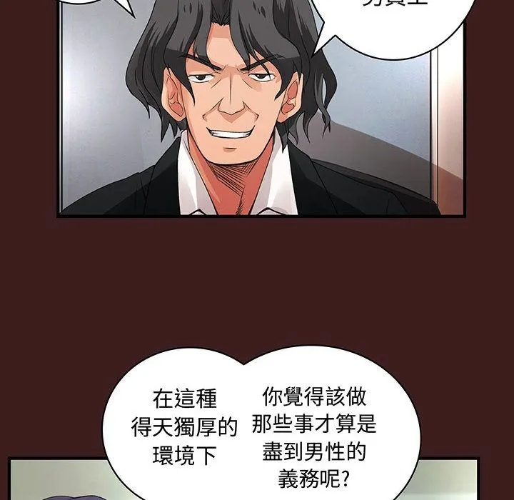 菜鸟蓝荠理-第19话 - 图片 14