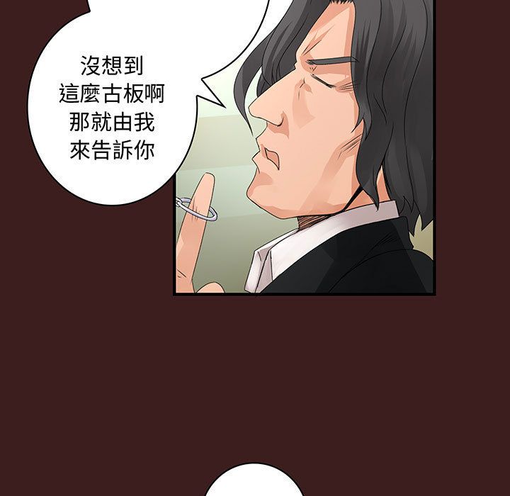 菜鸟蓝荠理第19话
