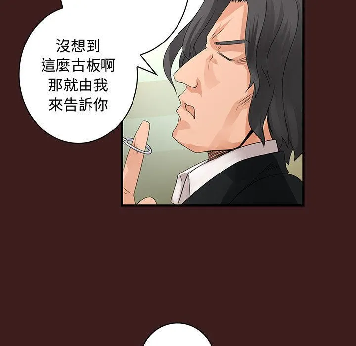 菜鸟蓝荠理-第19话 - 图片 17