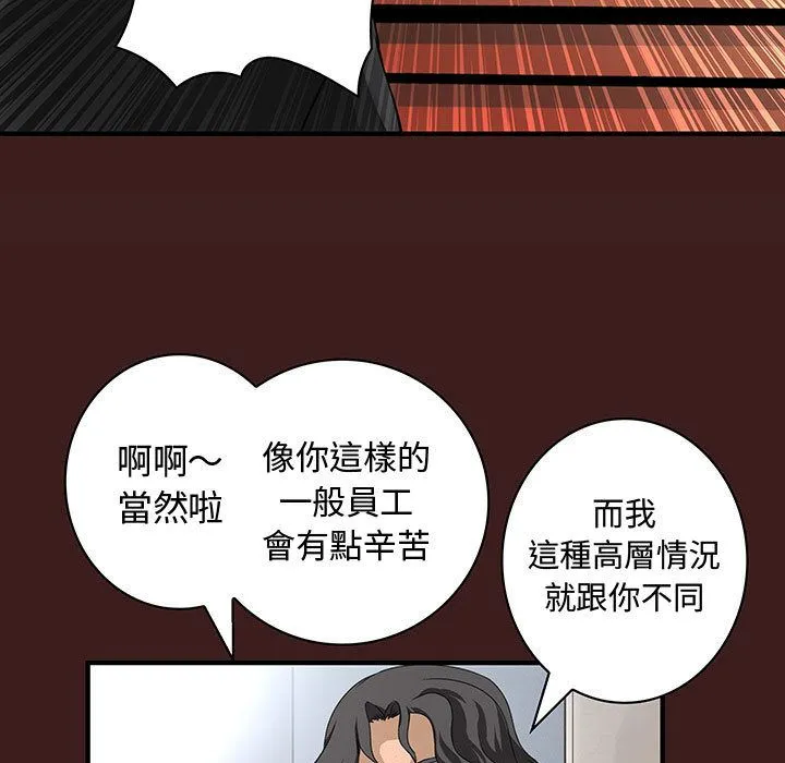 菜鳥藍薺理第19話
