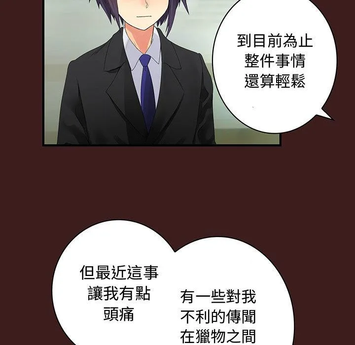 菜鸟蓝荠理-第19话 - 图片 21
