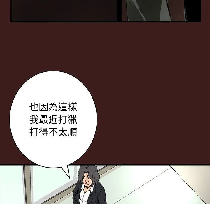 菜鳥藍薺理第19話