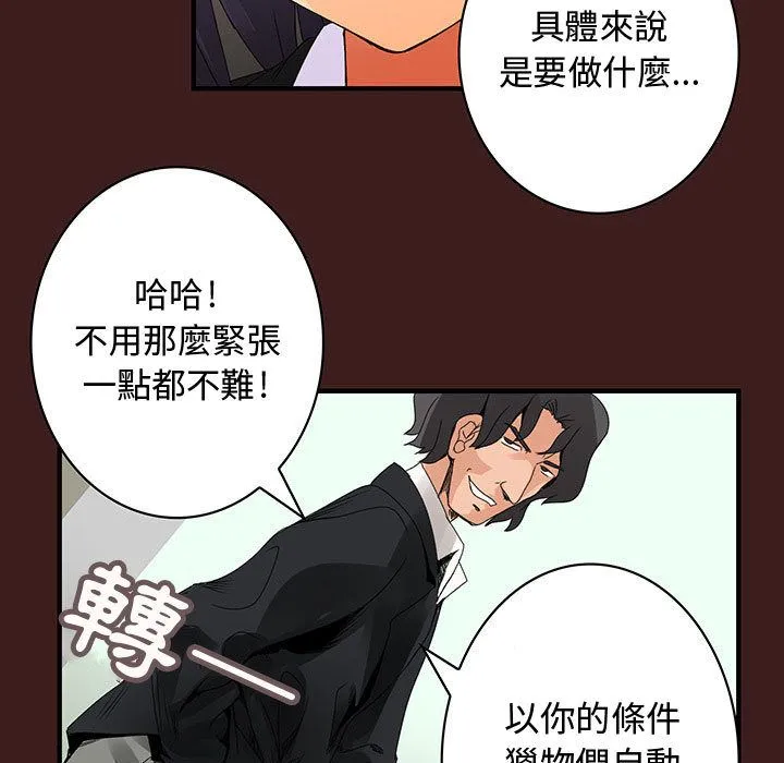 菜鸟蓝荠理-第19话 - 图片 27