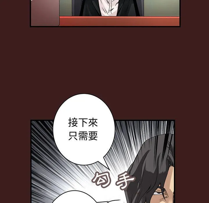 菜鸟蓝荠理-第19话 - 图片 29