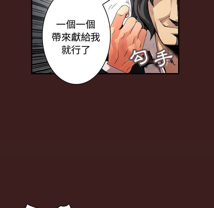 菜鳥藍薺理第19話