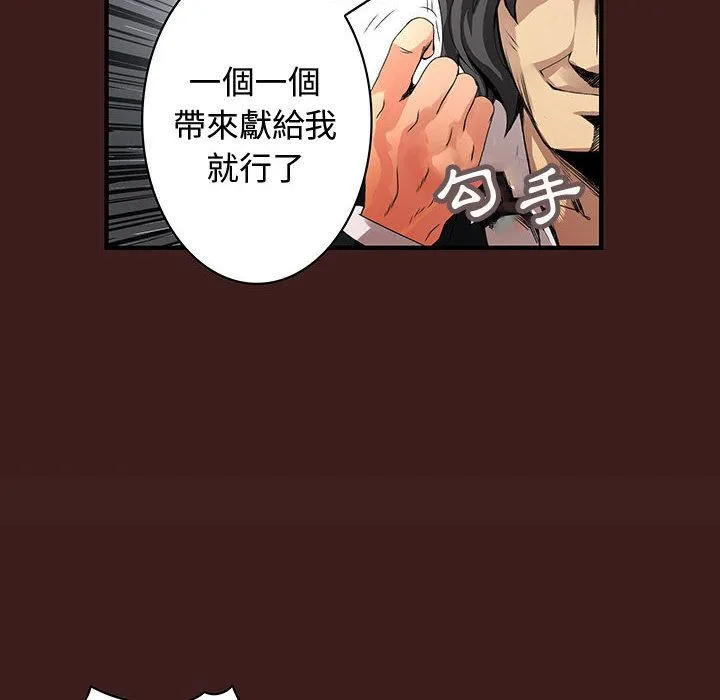 菜鸟蓝荠理-第19话 - 图片 30