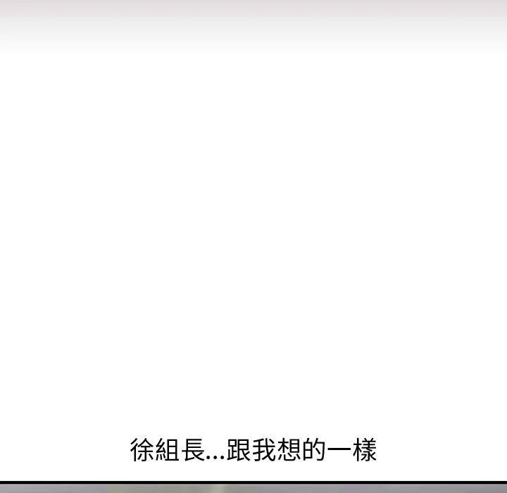 菜鸟蓝荠理-第19话 - 图片 33