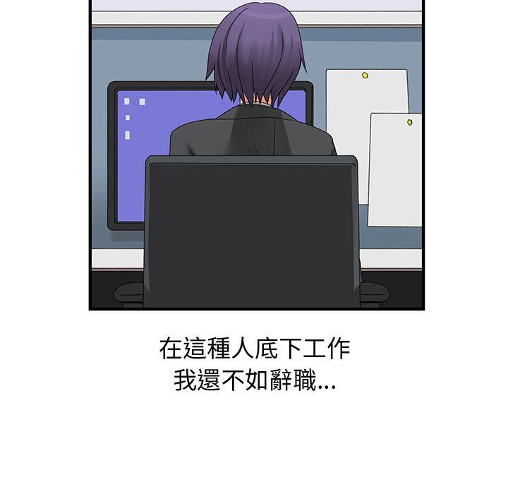 菜鳥藍薺理第19話