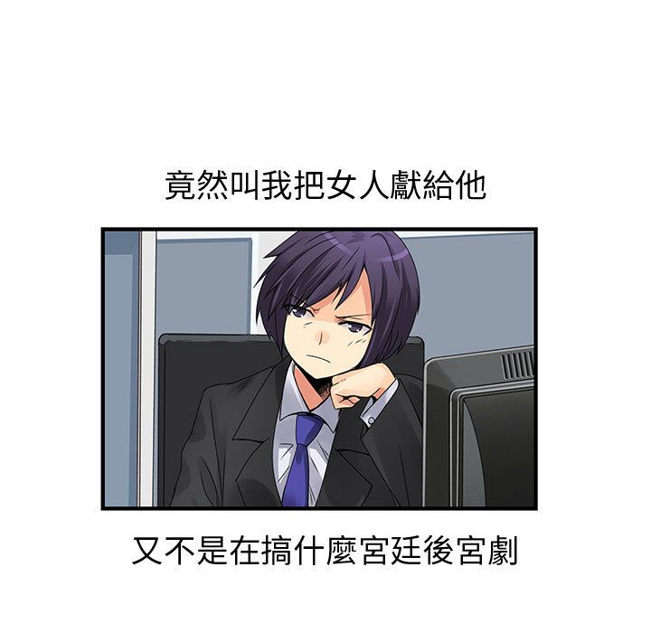 菜鸟蓝荠理第19话