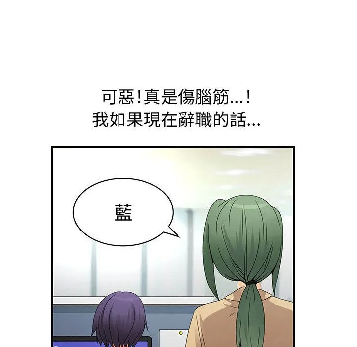 菜鸟蓝荠理-第19话 - 图片 42