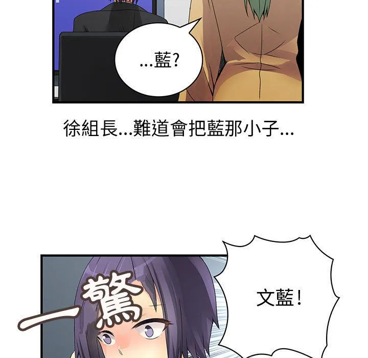 菜鸟蓝荠理-第19话 - 图片 43