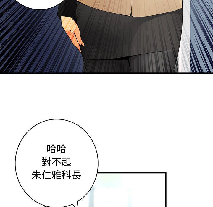 菜鳥藍薺理第19話