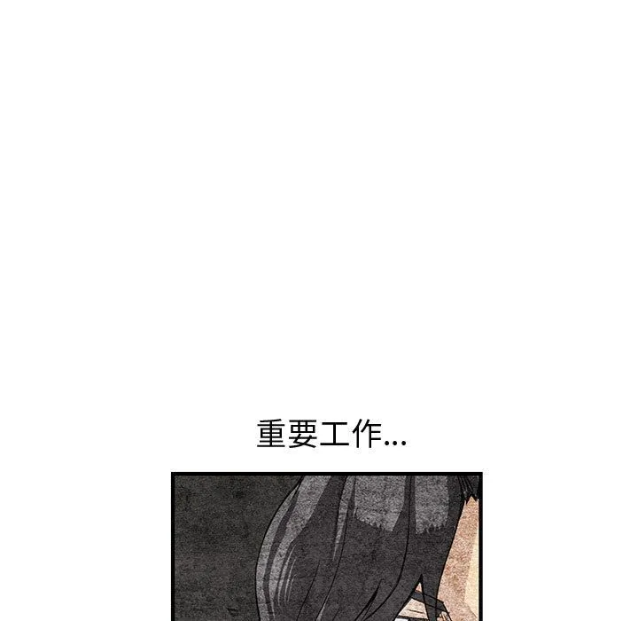 菜鸟蓝荠理-第19话 - 图片 53