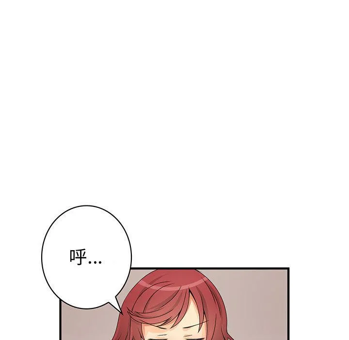菜鸟蓝荠理-第19话 - 图片 63