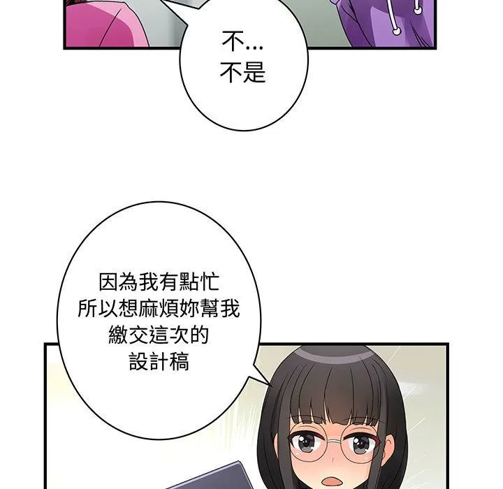 菜鳥藍薺理第19話