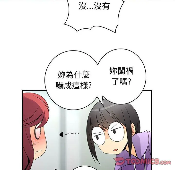 菜鸟蓝荠理-第19话 - 图片 66