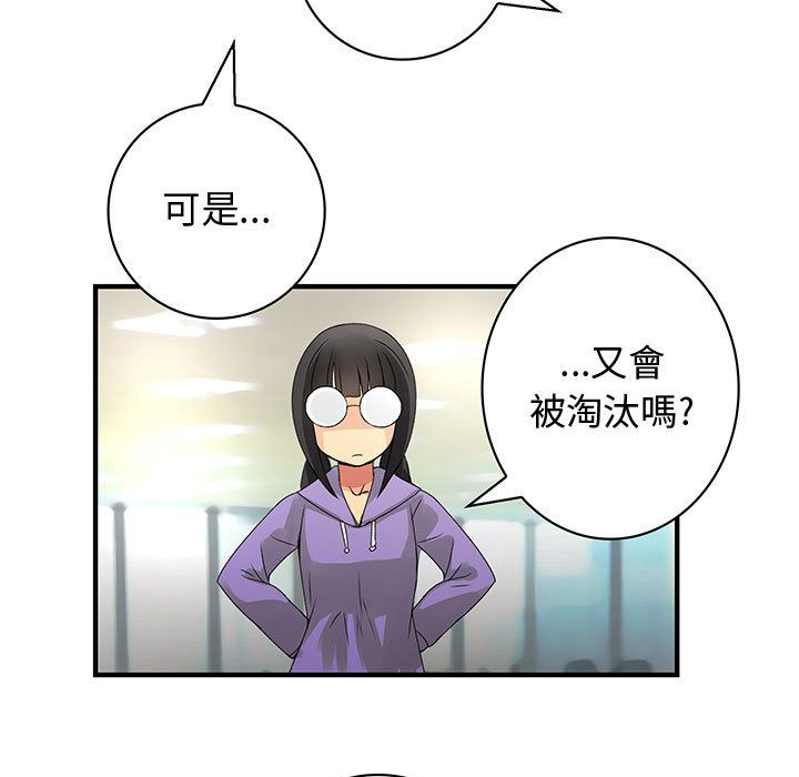 菜鸟蓝荠理第19话