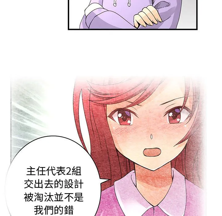 菜鳥藍薺理第19話