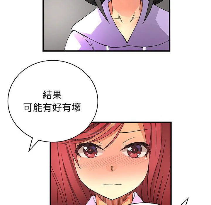 菜鸟蓝荠理-第19话 - 图片 80