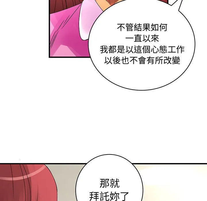 菜鸟蓝荠理-第19话 - 图片 81