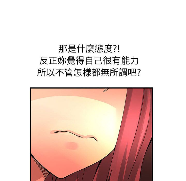 菜鸟蓝荠理第19话