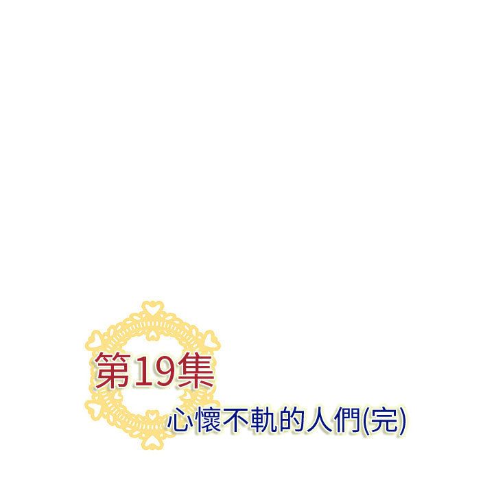 菜鸟蓝荠理第19话