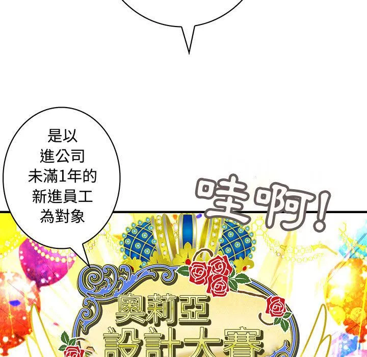 菜鸟蓝荠理-第20话 - 图片 17