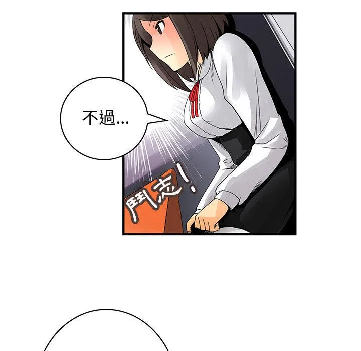 菜鳥藍薺理第20話