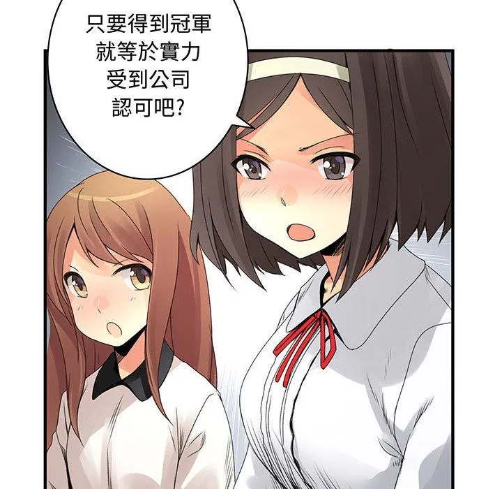 菜鳥藍薺理第20話