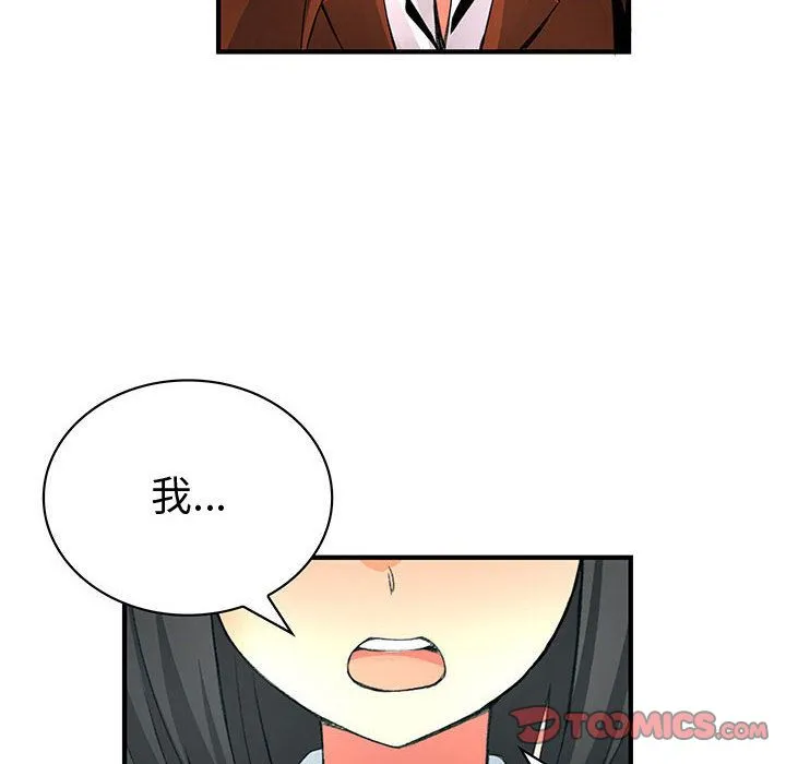 菜鳥藍薺理第20話