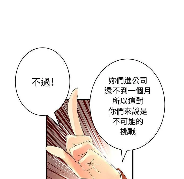 菜鸟蓝荠理-第20话 - 图片 42