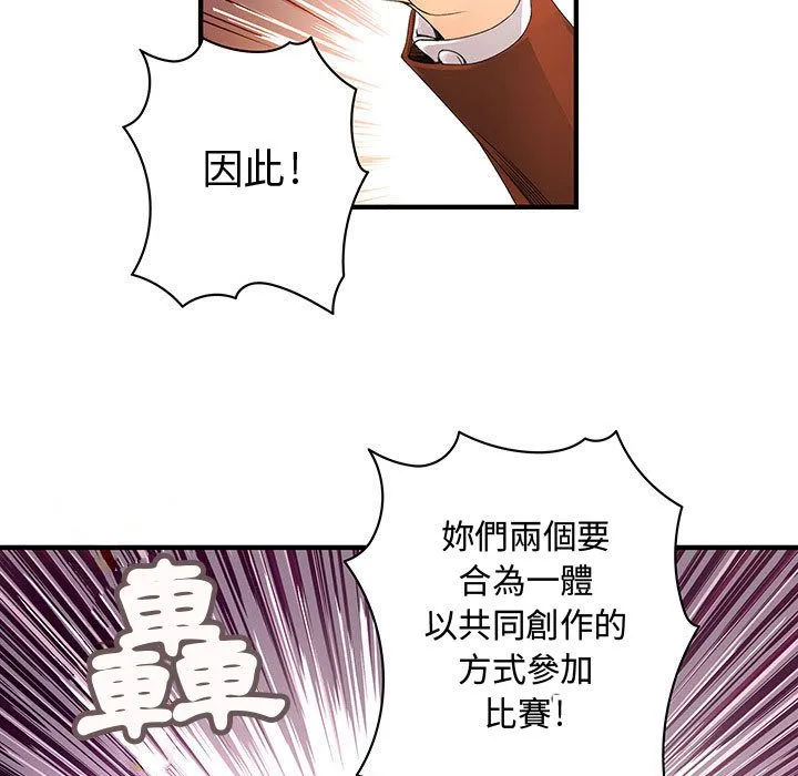 菜鳥藍薺理第20話