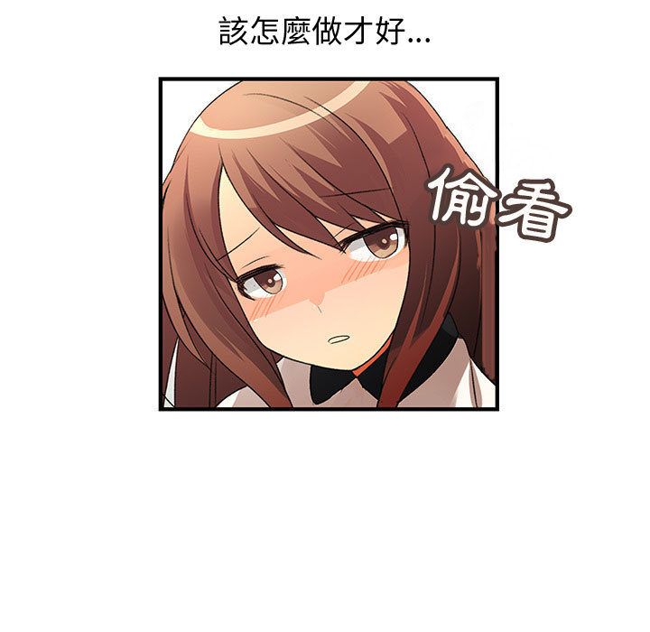 菜鳥藍薺理第20話