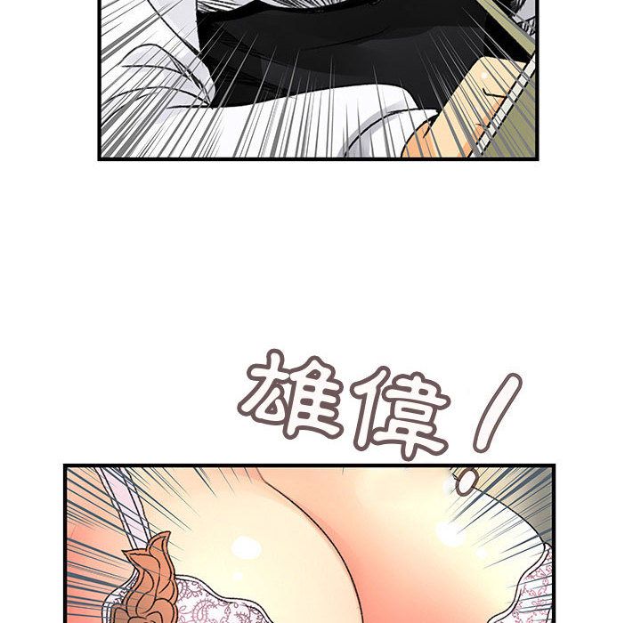 菜鸟蓝荠理第20话